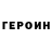 АМФЕТАМИН Розовый Hannah Koshmerl