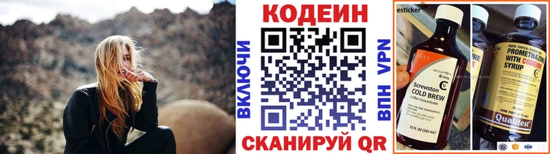 ОМГ ОМГ сайт  Ядрин  Кодеиновый сироп Lean Purple Drank 
