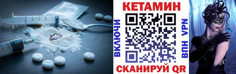 КЕТАМИН VHQ  Ядрин 